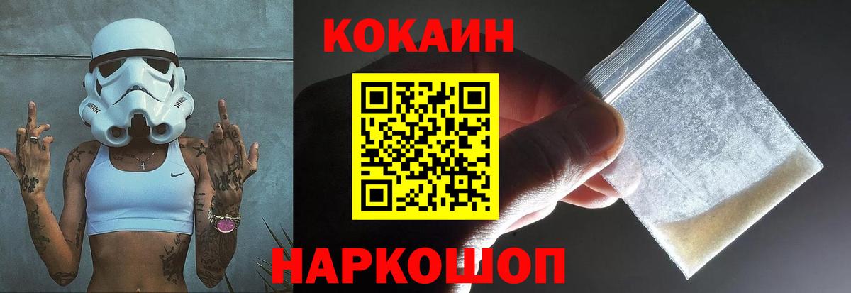 Cocaine Fish Scale Курчатов