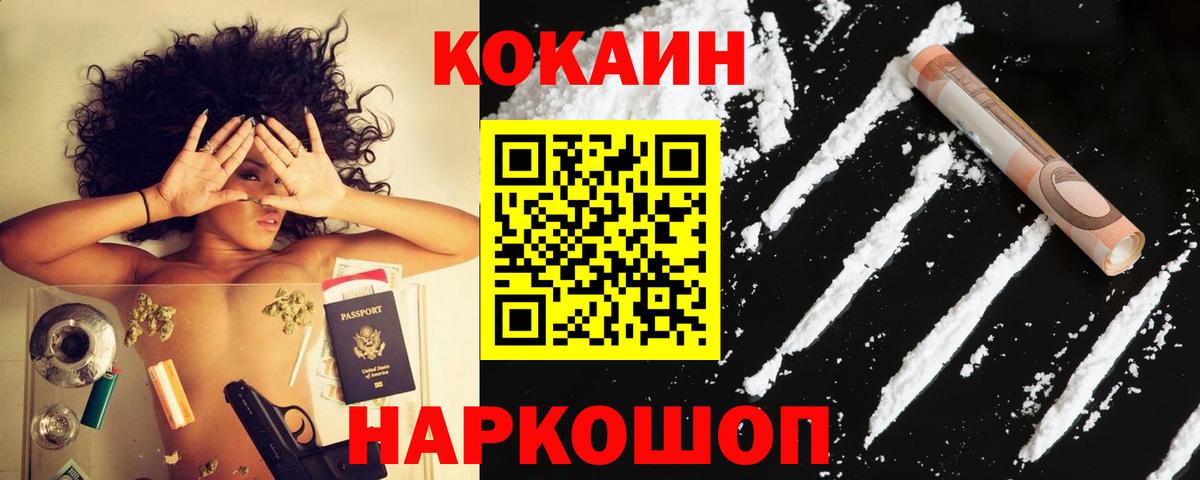 Курчатов  КОКАИН Fish Scale  Вход с VPN 