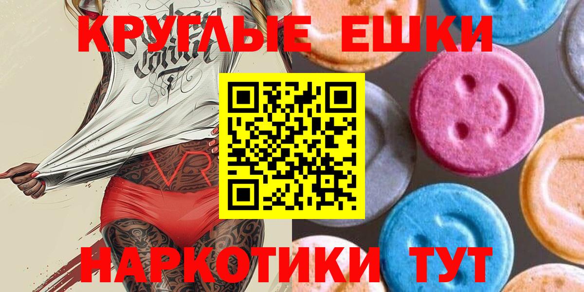Курчатов  ЭКСТАЗИ  Вход с VPN  ЭКСТАЗИ 300 mg  Ecstasy MDMA 