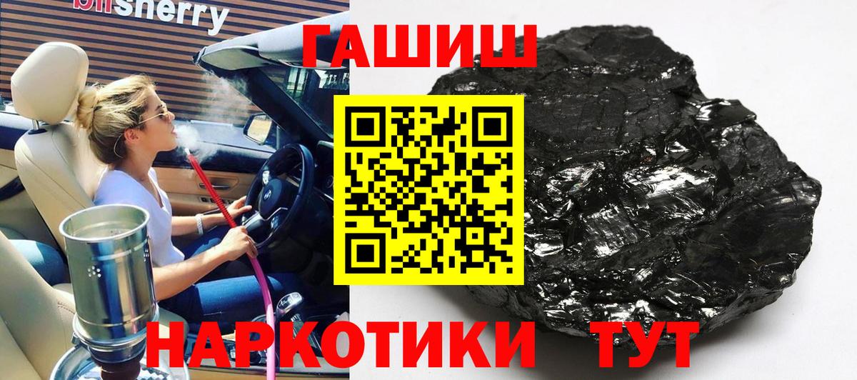 ГАШИШ Ice-O-Lator Курчатов