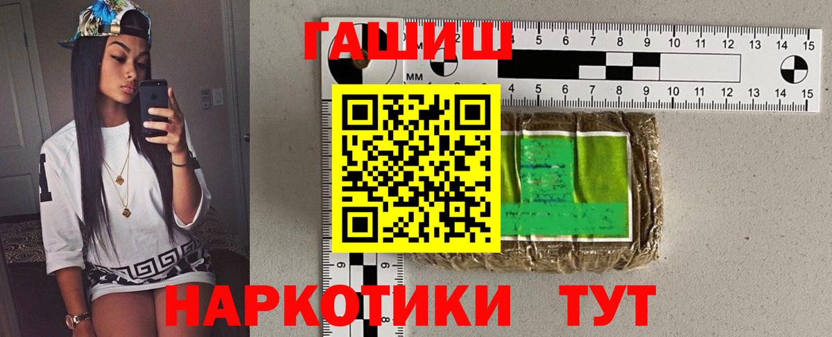 ГАШИШ 40% ТГК  Вход с VPN  Гашиш хэш  Курчатов 