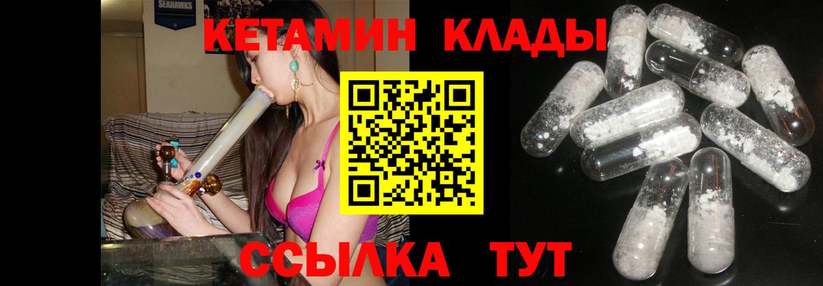 Курчатов  Кетамин VHQ  Вход с VPN  КЕТАМИН ketamine 