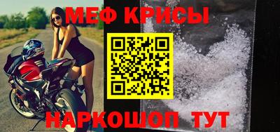 мефедрон Канаш