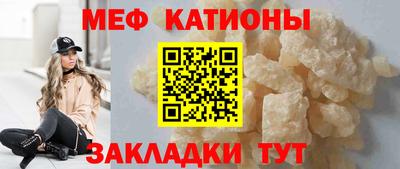 мефедрон Канаш
