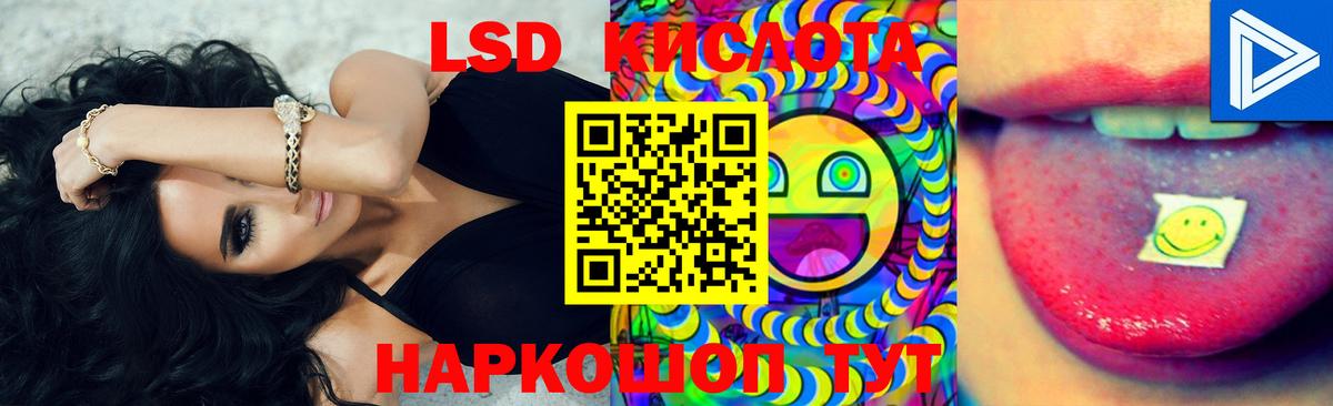 LSD-25 экстази кислота Курчатов