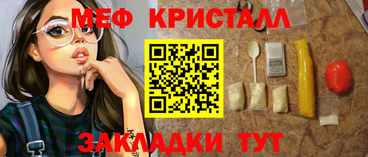 Меф мяу мяу мука Курчатов