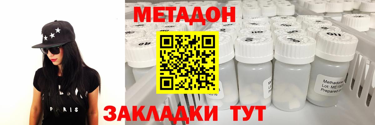 МЕТАДОН кристалл  Вход с VPN  Курчатов 