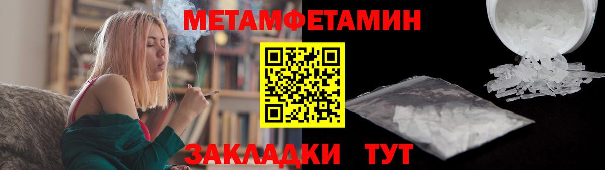 Первитин пудра  Вход с VPN  Курчатов 