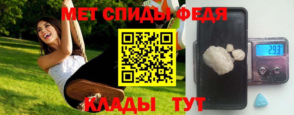 МЕТАМФЕТАМИН пудра Курчатов