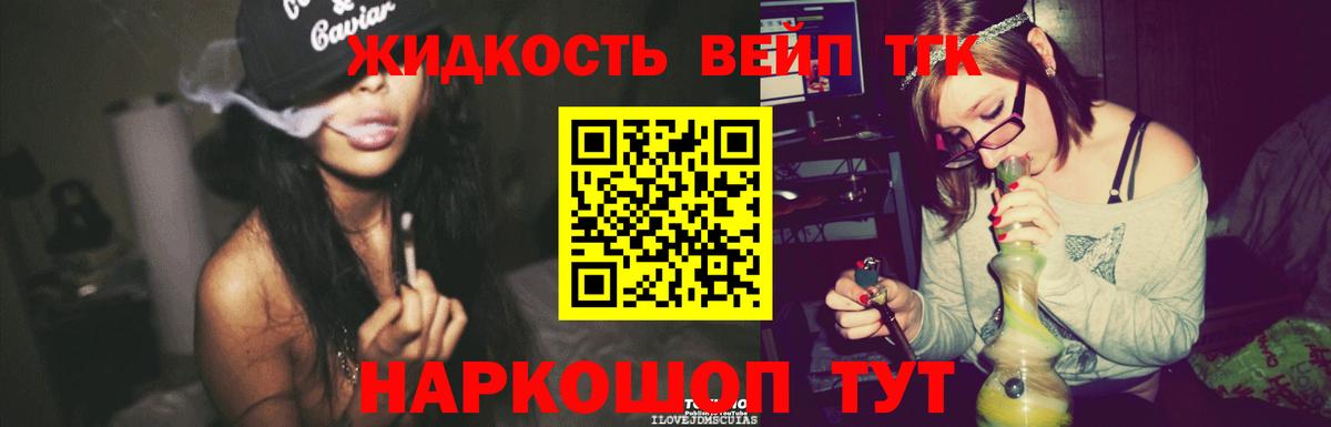 Курчатов  ТГК жижа  Вход с VPN 